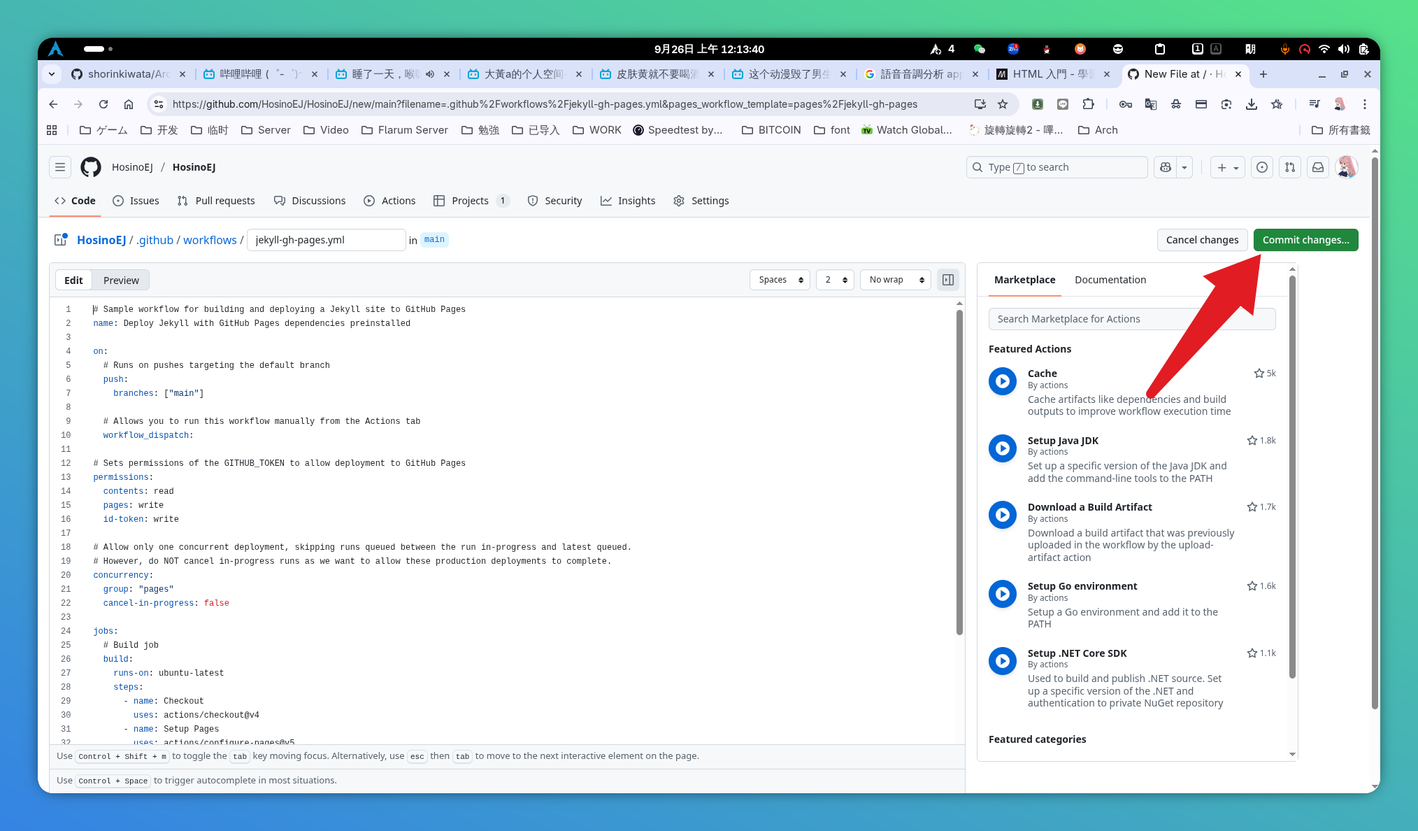 提交按鈕的位置